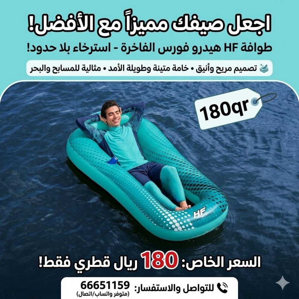 طوافة بحر شبك - 1