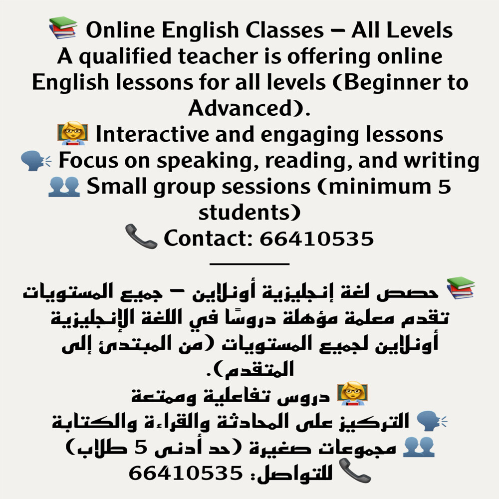 معلمة لغه انكليزية لبنانية - 1