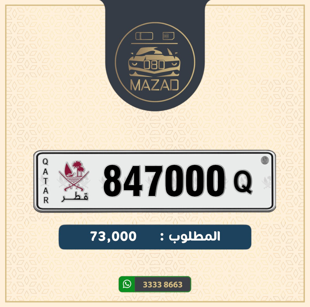 للبيع سداسي صفه اصفار - 1