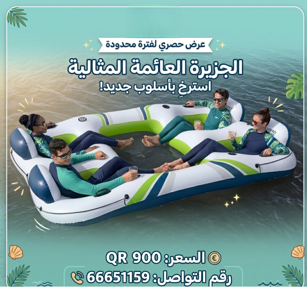 مجلس بحري ٤ اشخاص - 1