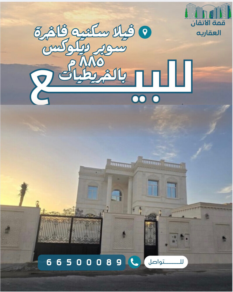 للبيع فيلا بالخريطيات  - 6