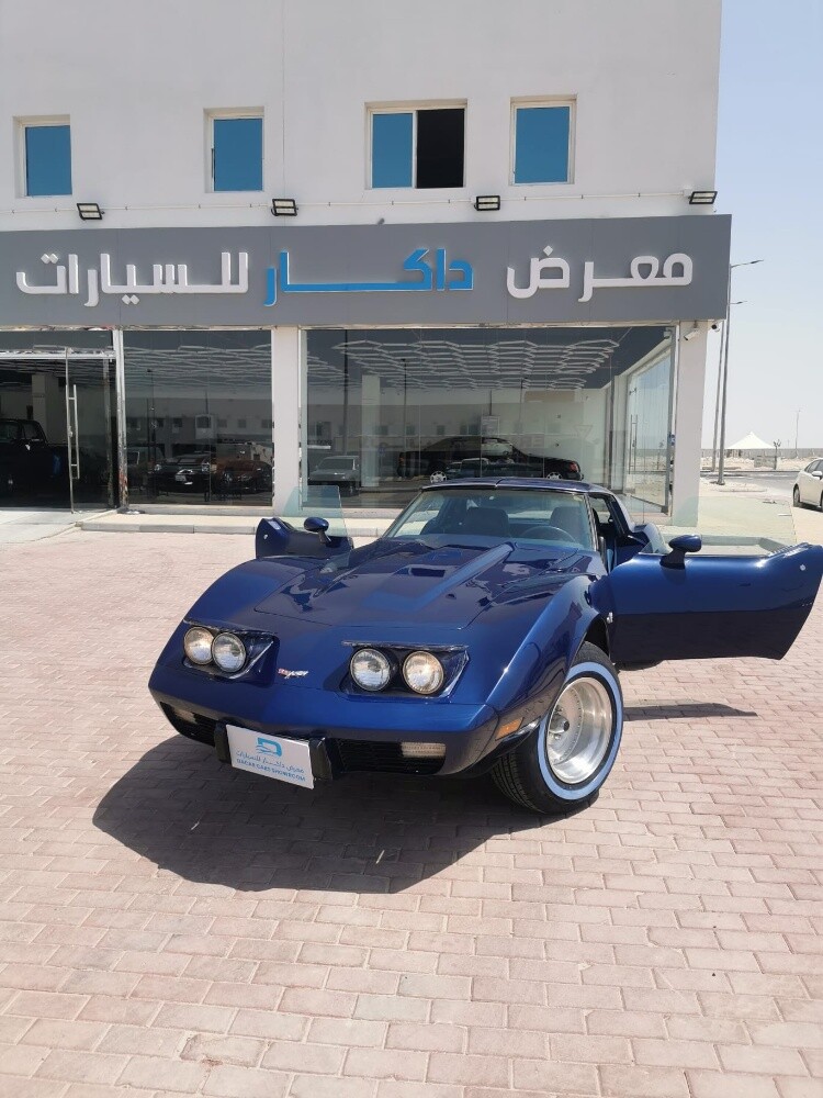 كورڤت 1977 - 1