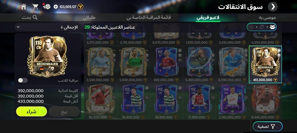 تشكيلة متعوب عليها 120 - 17