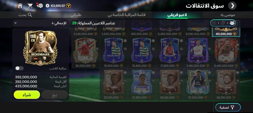 تشكيلة متعوب عليها 120 - 15