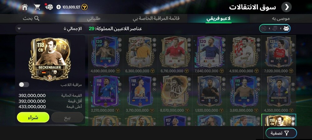 تشكيلة متعوب عليها 120 - 16