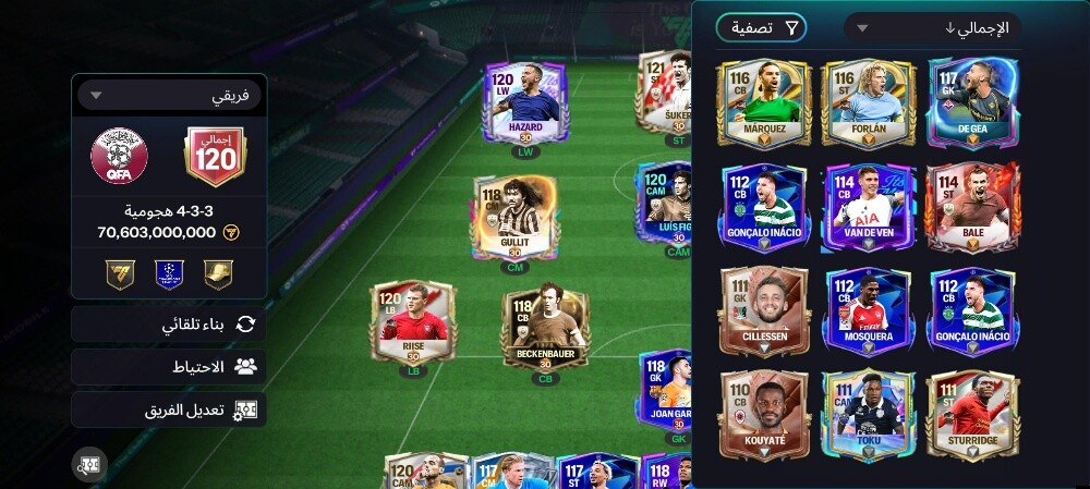 تشكيلة متعوب عليها 120 - 2