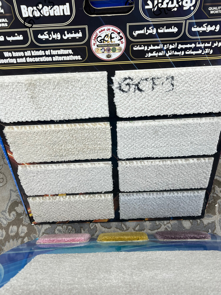 السجاد - 1