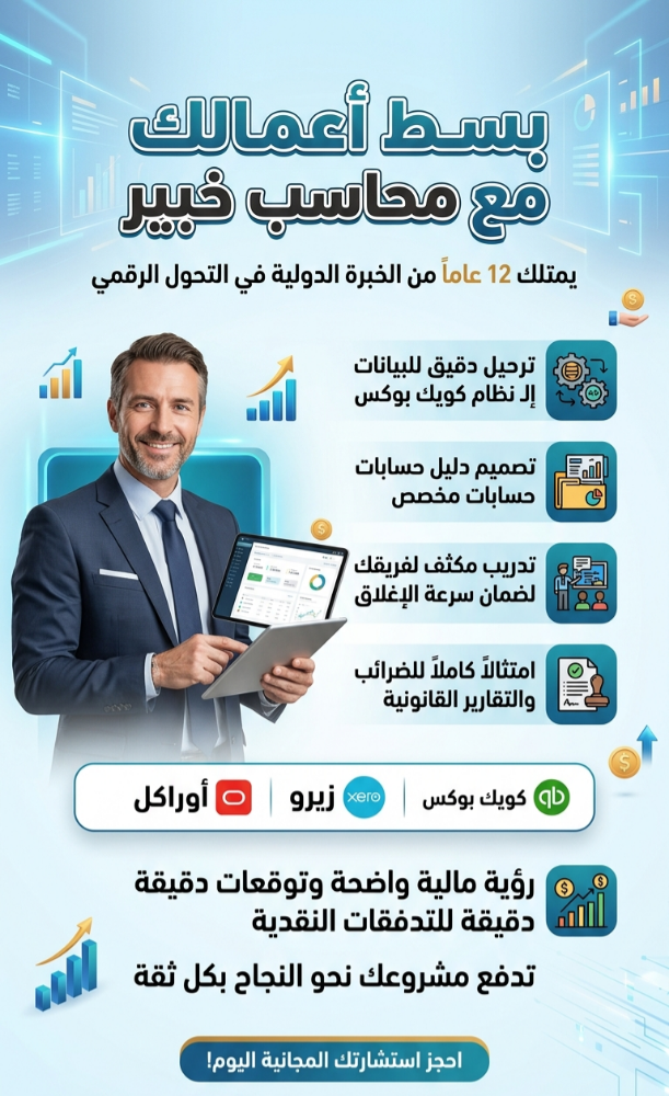 كويك بوكس | أودو | حلول محاسبية - 1
