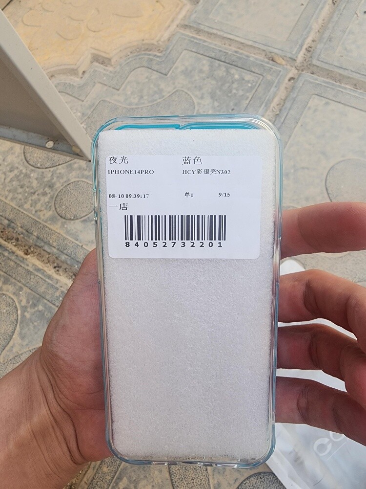 Free. New Cover for IPhone 14 pro - 3