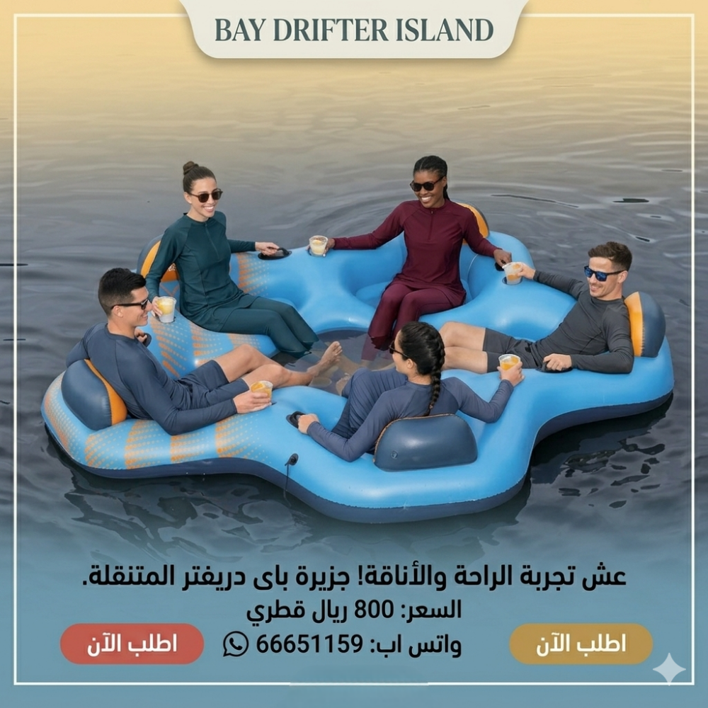 مجلس ٥ اشخاص شبك - 1