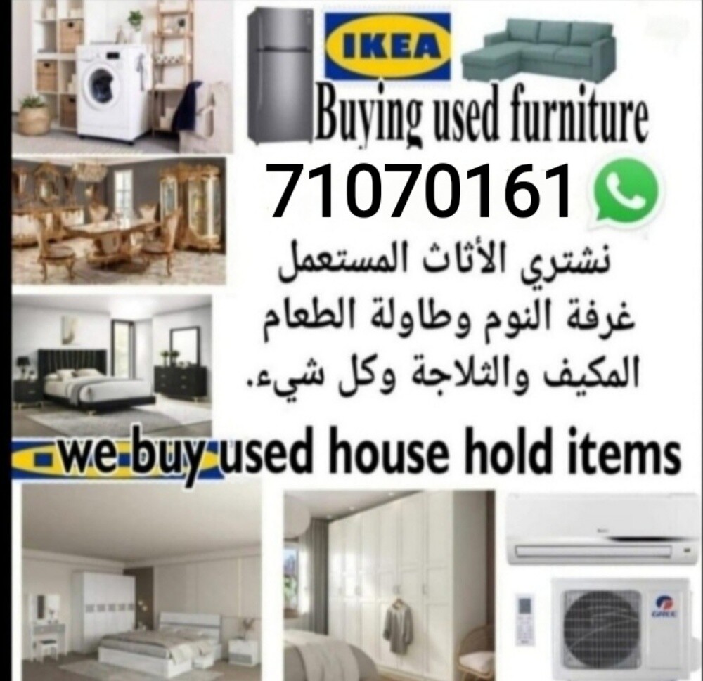 we are buying household furniture - 1