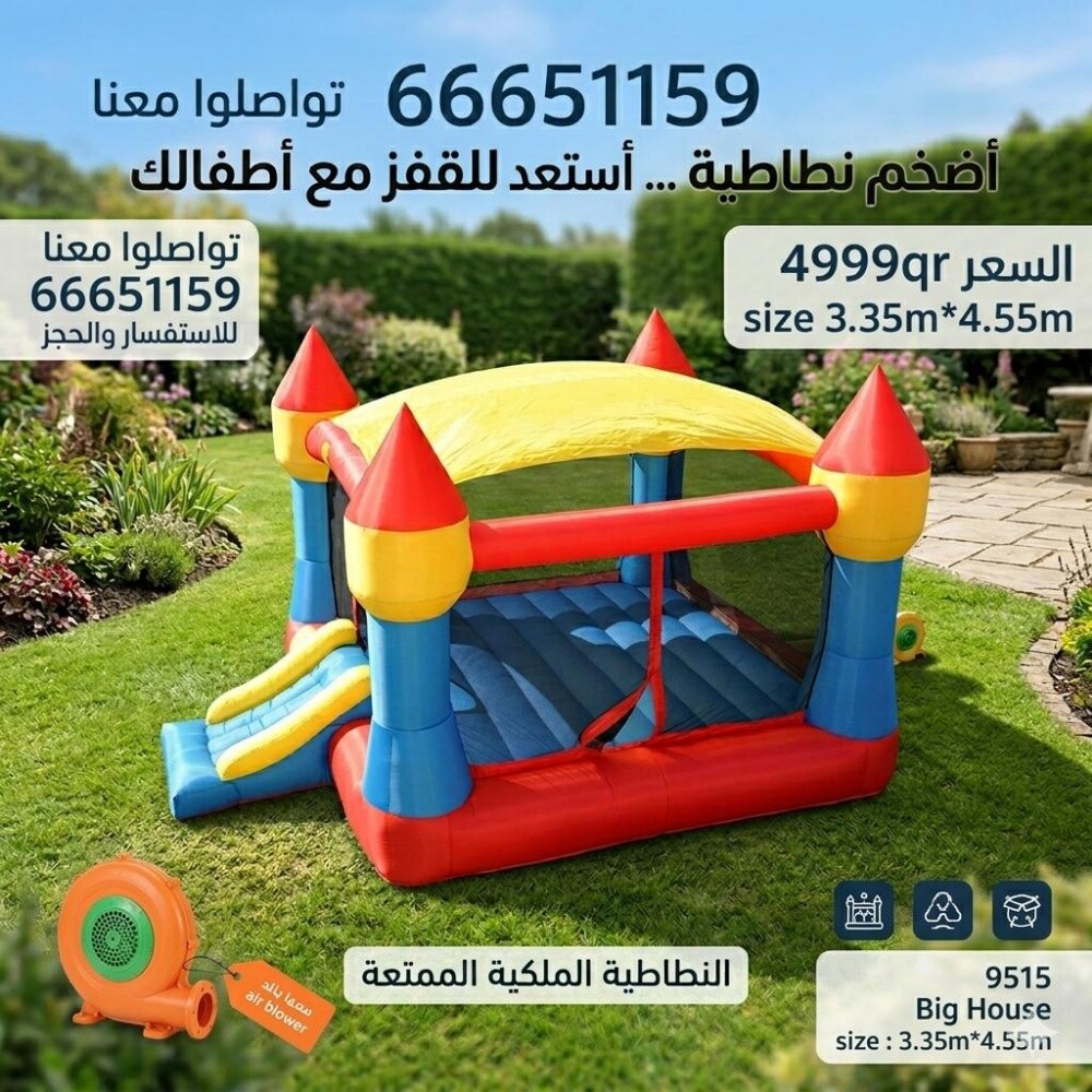 النطاطية العملاقة - 1