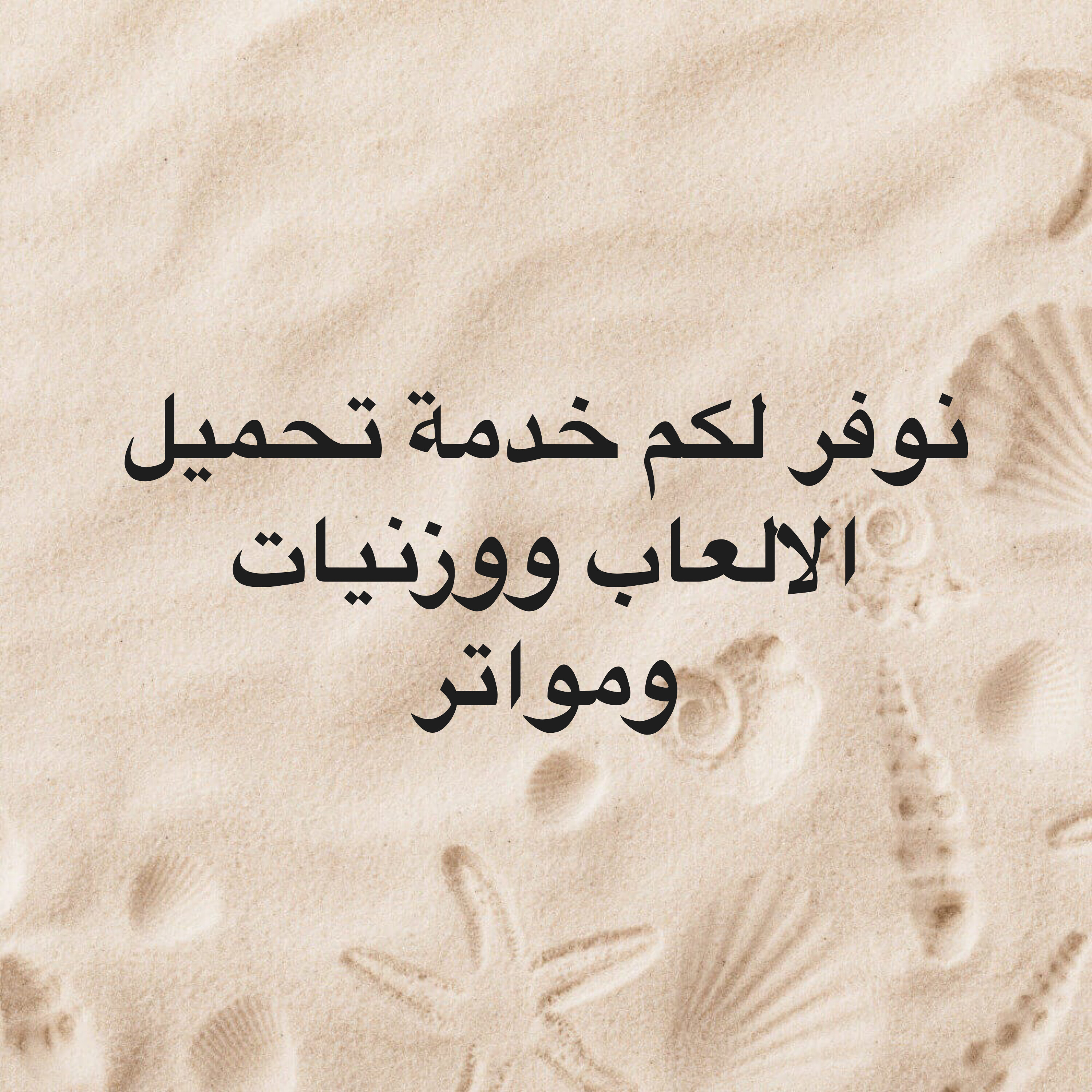 وزنيات محاكي الحوادث - 1