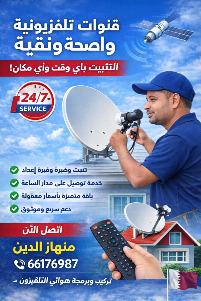 تركيب ستالايت وبرمجه - 2