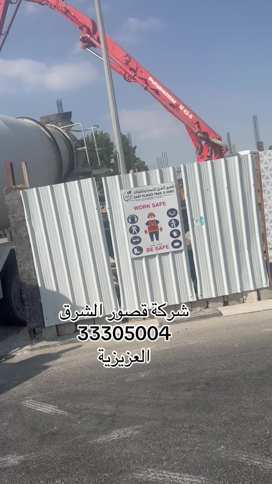 شركة قصور الشرق  - 12
