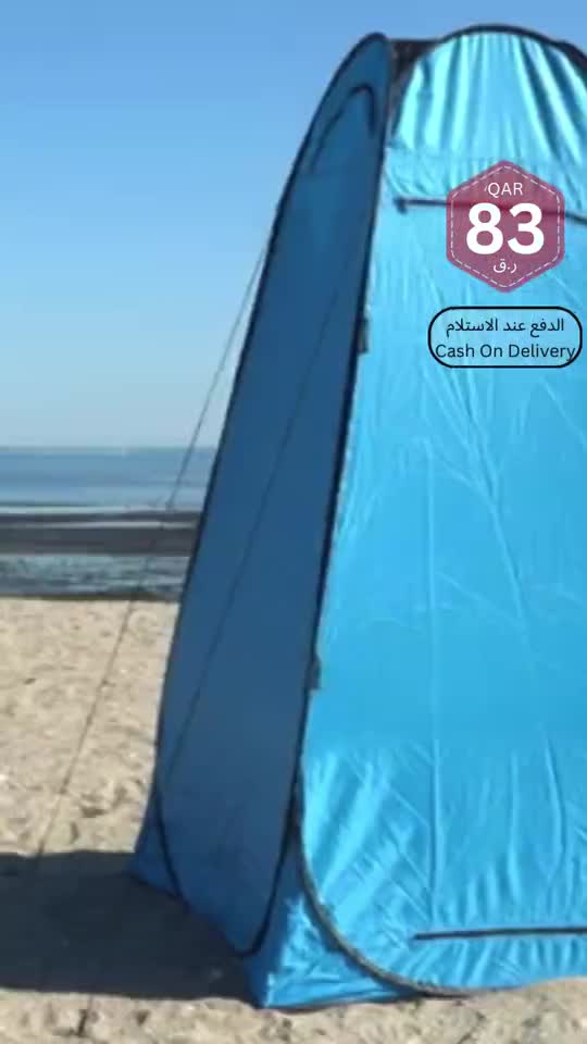 Portable Changing Tent (Black) - 7