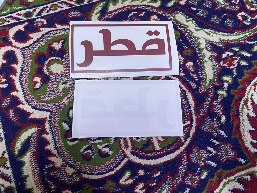 Qatar sticker - 1