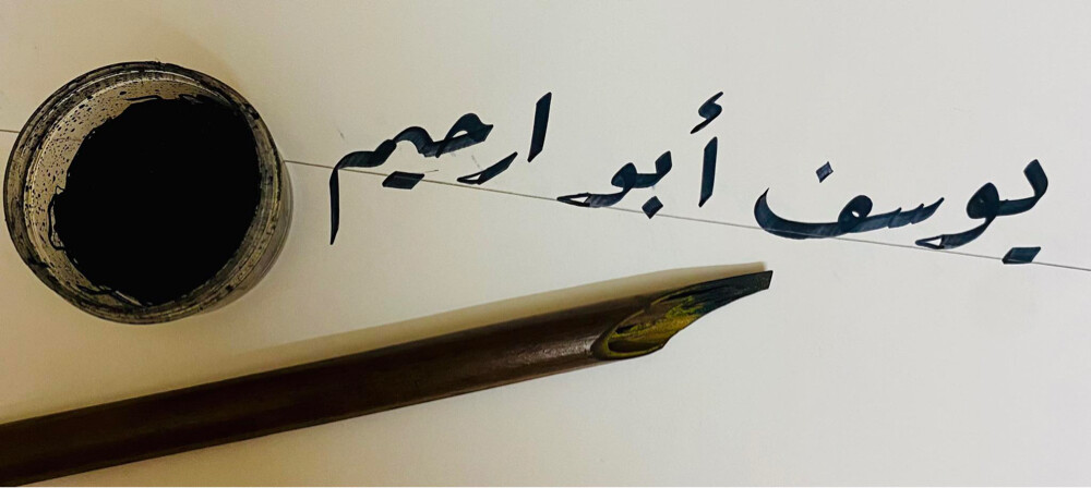 الوسيل - 1