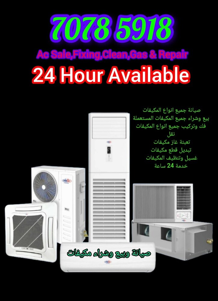 Ac sell - 1
