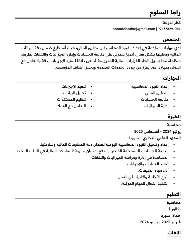 طلب وظيفه - 1