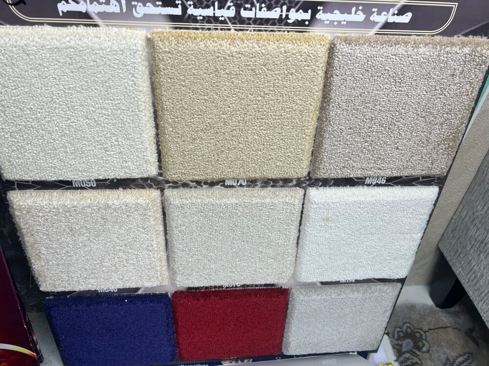 السجاد - 7