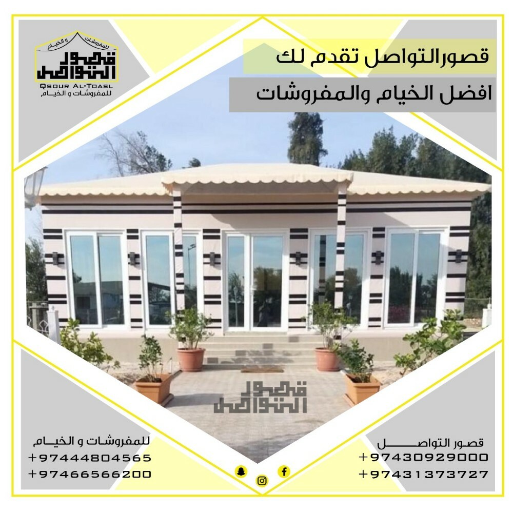 بيوت شعر ثابته - 8