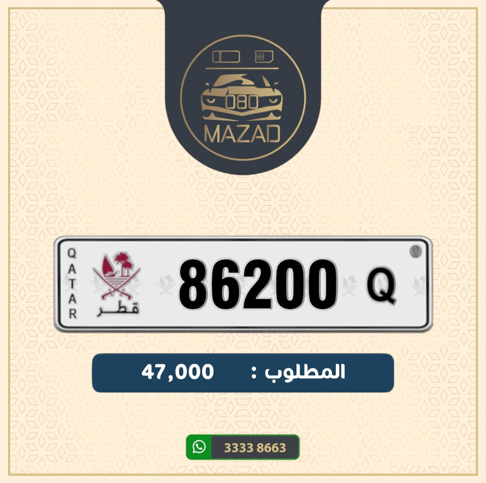 للبيع خماسي 6200 - 8 - 1