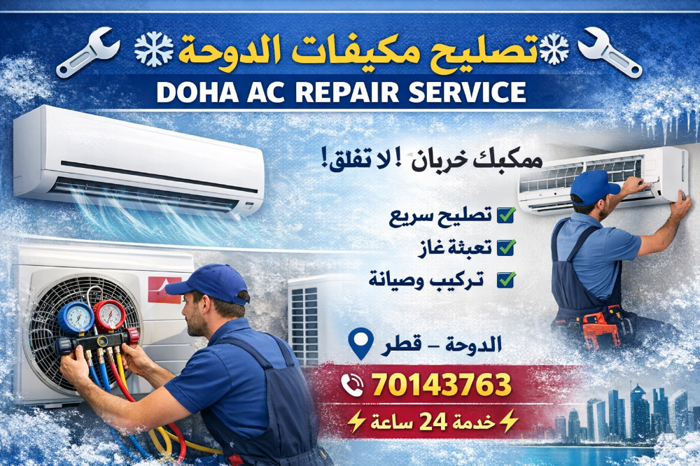 Ac repair - 2