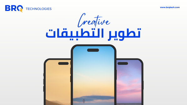 فكرتك نعملها تطبيقك - 1
