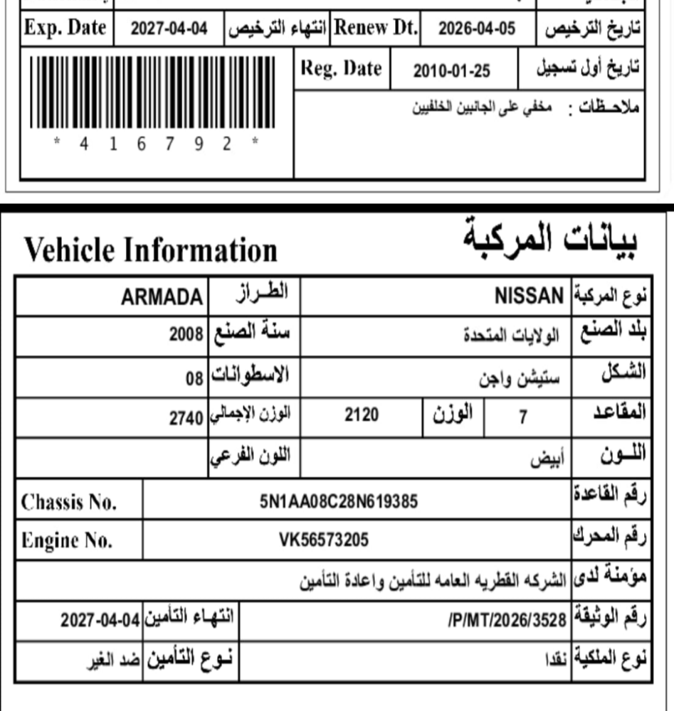أنيسان ارامدا مبيعات بحالة جيدة - 9