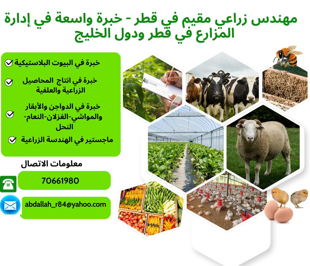  Agricultural engineer  - 1