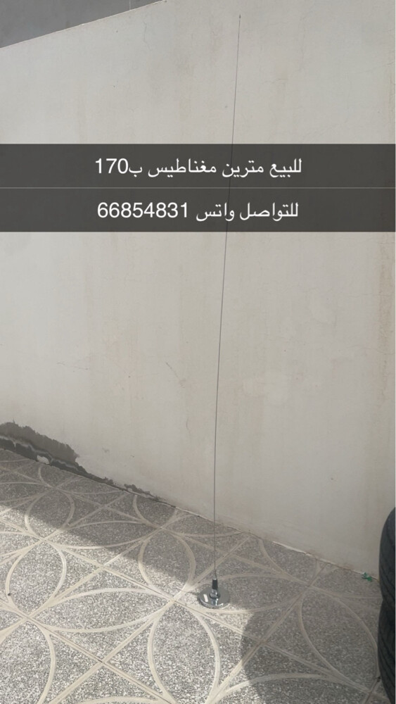 اريل مترين مغناطيس جديد   - 1