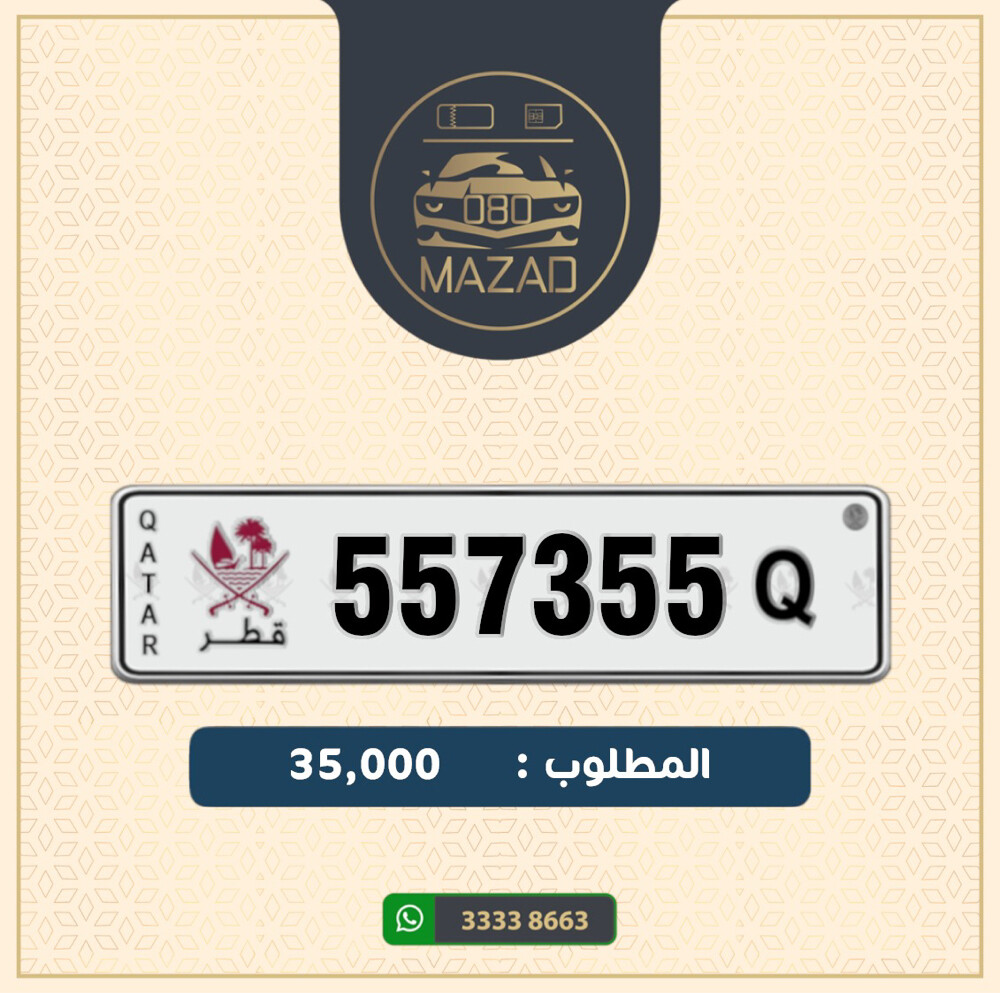 للبيع سداسـي تكـرار 55 - 1