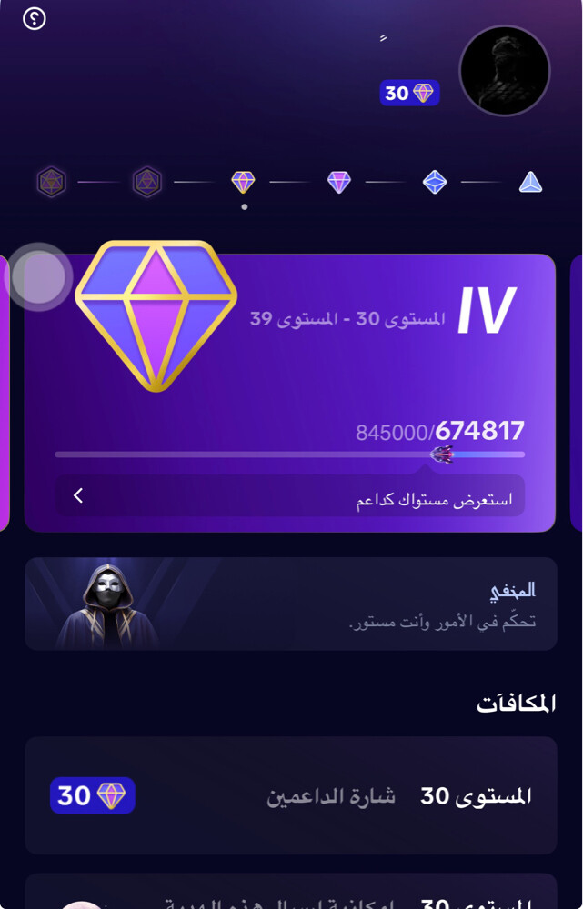 للبيع حساب تيك لفل 30 عرض ب 2000﷼ - 1