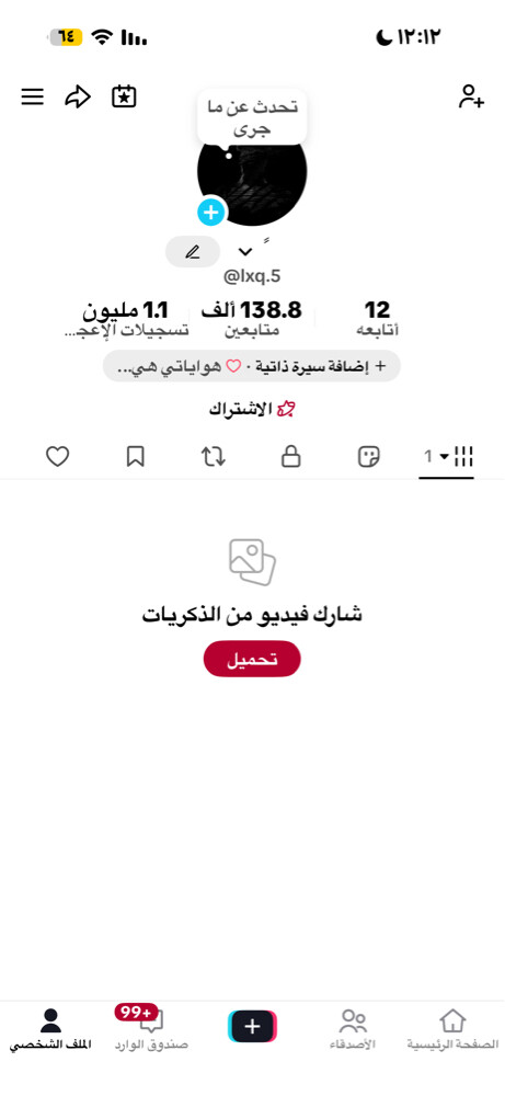 للبيع حساب تيك لفل 30 عرض ب 2000﷼ - 2