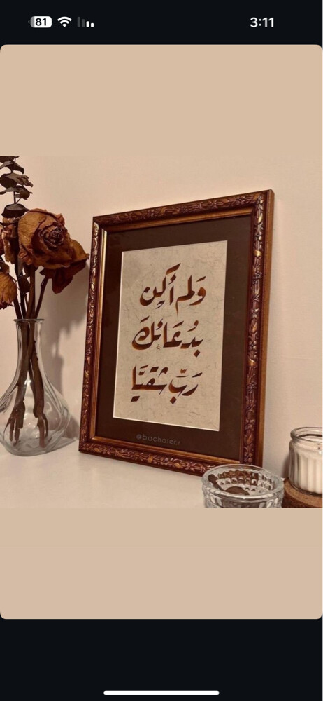 مني - 1