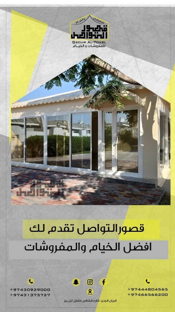 خيام ملكية - 2