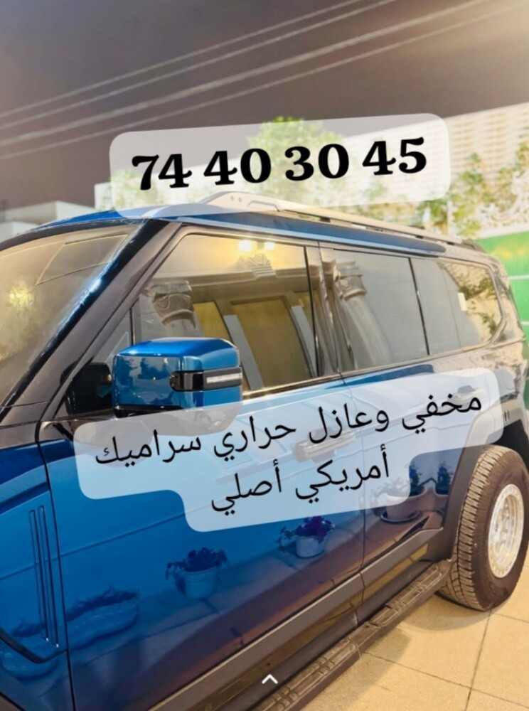مخفي وعازل حراري تظليل تغييم - 1