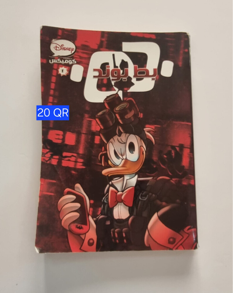 روايات ومجلات للبيع - 6