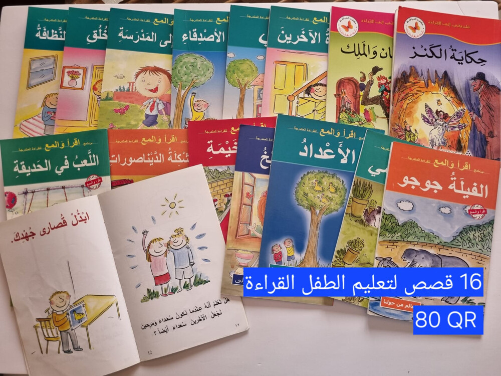 روايات ومجلات للبيع - 12