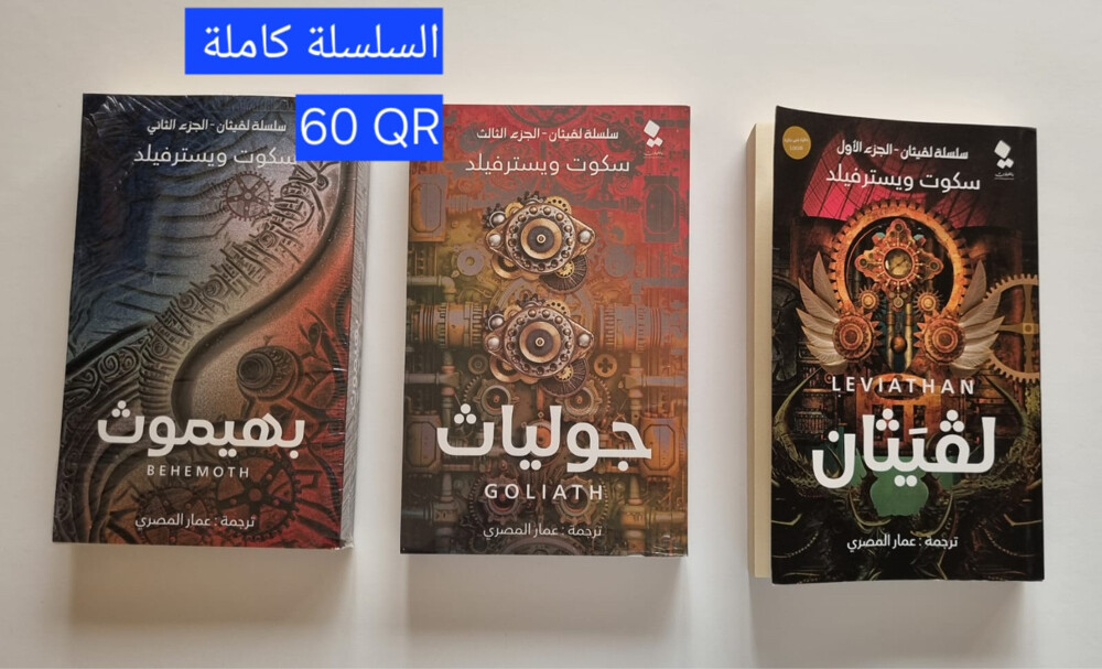 روايات ومجلات للبيع - 4