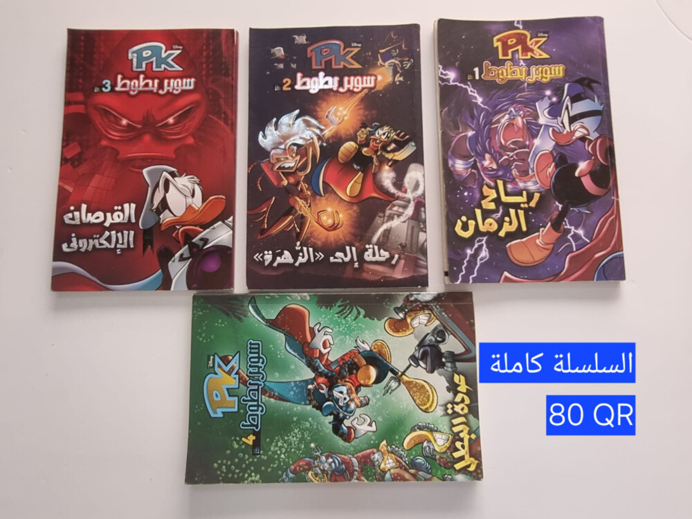 روايات ومجلات للبيع - 5