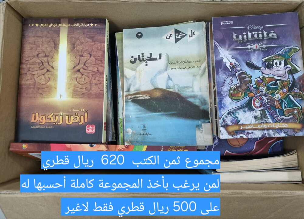 روايات ومجلات للبيع - 13