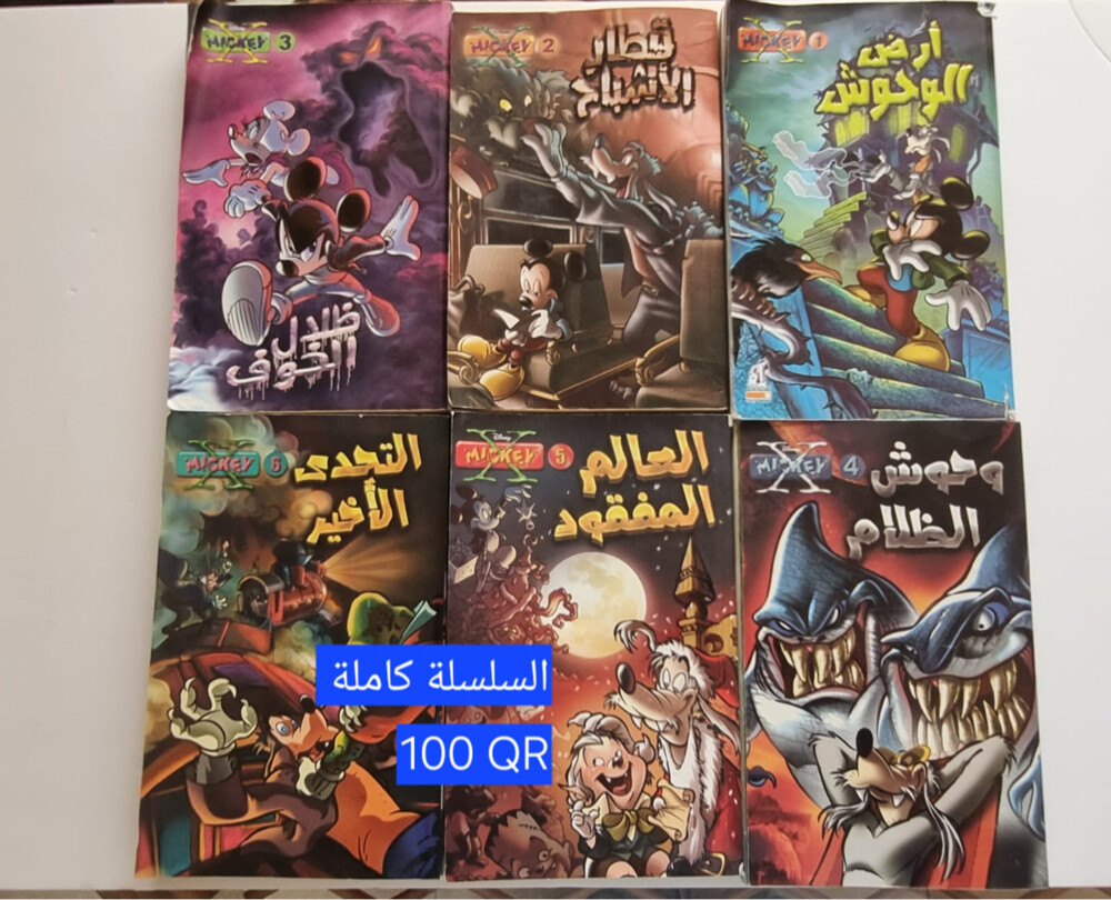 روايات ومجلات للبيع - 8