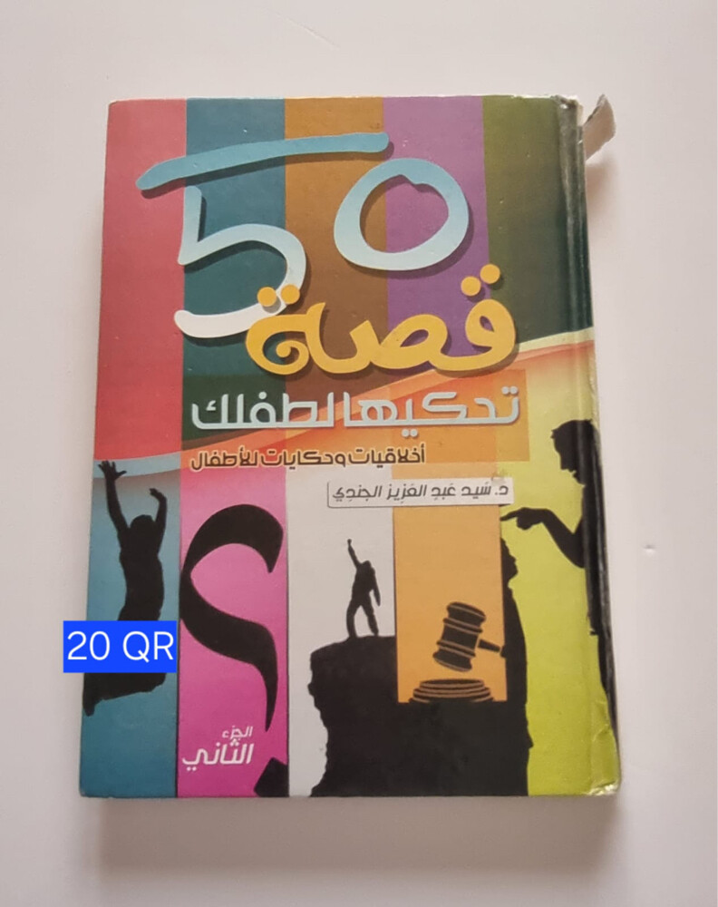 روايات ومجلات للبيع - 10