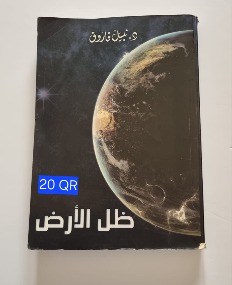 روايات ومجلات للبيع - 1