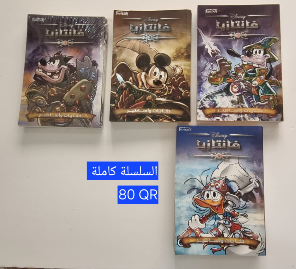 روايات ومجلات للبيع - 2