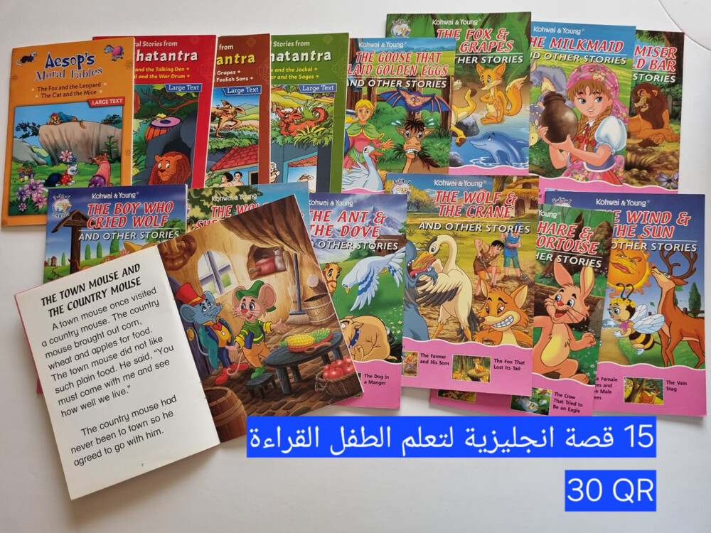 روايات ومجلات للبيع - 9