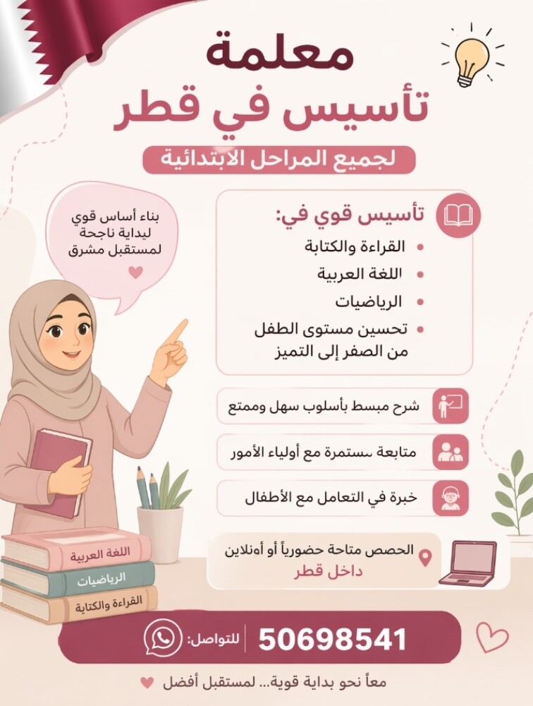 مدرسة تاسيس - 1