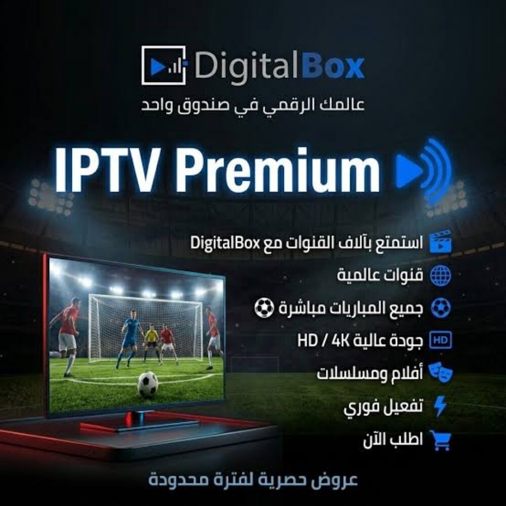 بث مباشر لمباريات كرة القدم عبر ا - 1